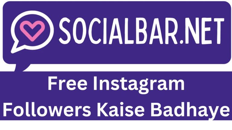 Free Instagram Followers Kaise Badhaye